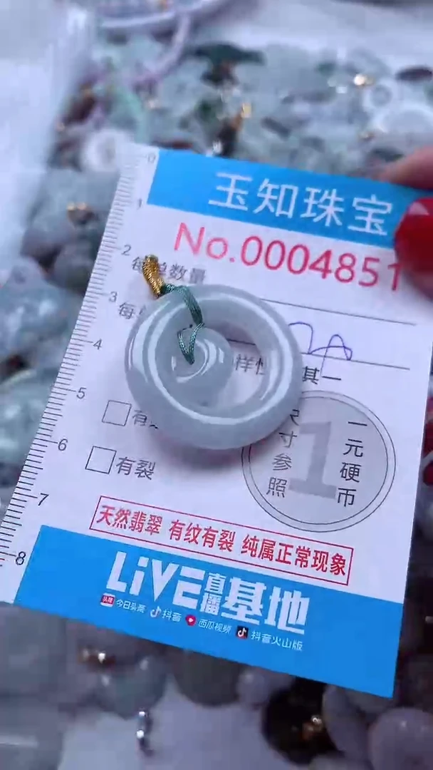 吊坠(不含链)未镶嵌翡翠4851