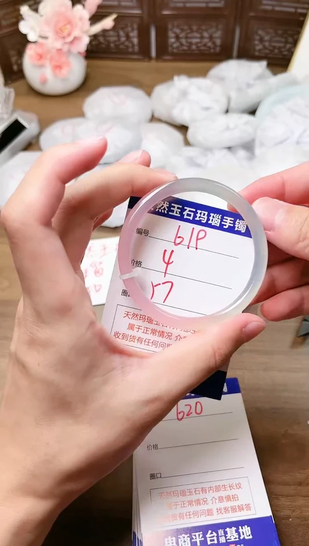 手镯玛瑙/玉髓未镶嵌619