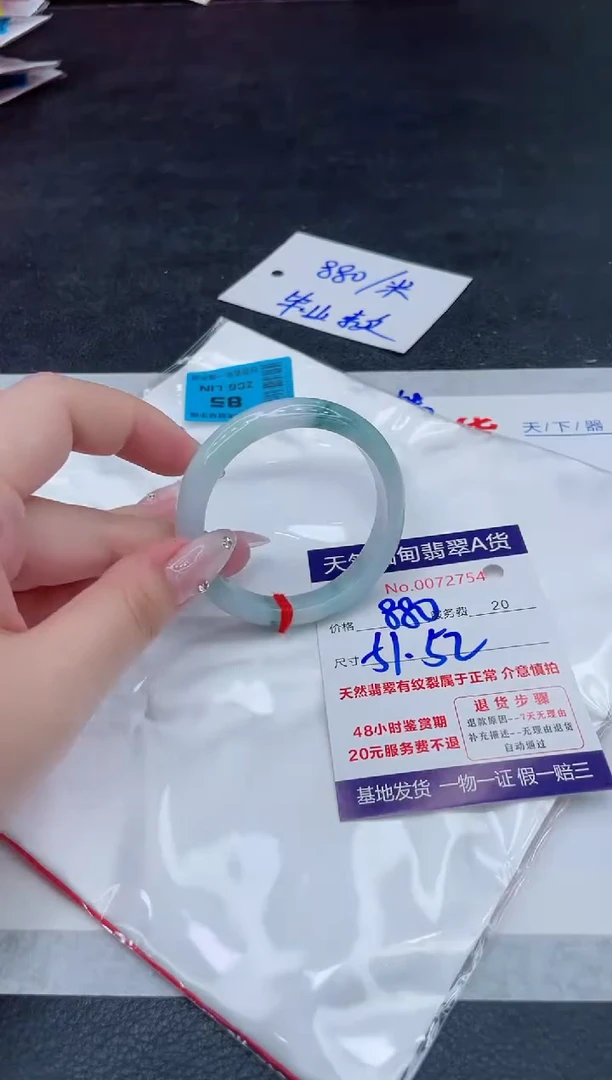 翡翠手镯未镶嵌880.000000