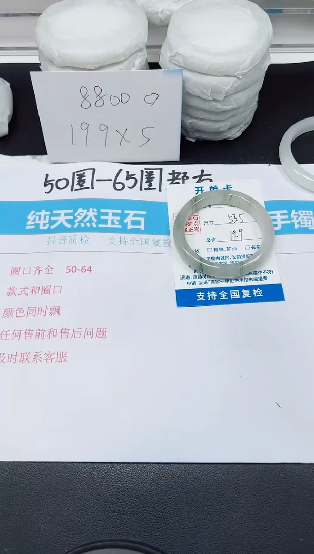 【闪购商品】石英质玉手镯未镶嵌G144-53.5