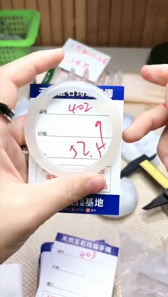 手镯玛瑙/玉髓未镶嵌402