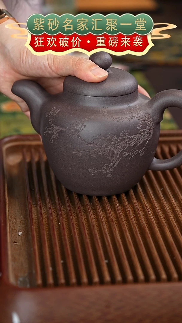 茶壶紫砂宜兴紫砂