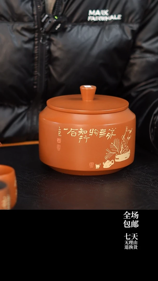 027 微瑕 M10 357g醒茶罐 云水山涧