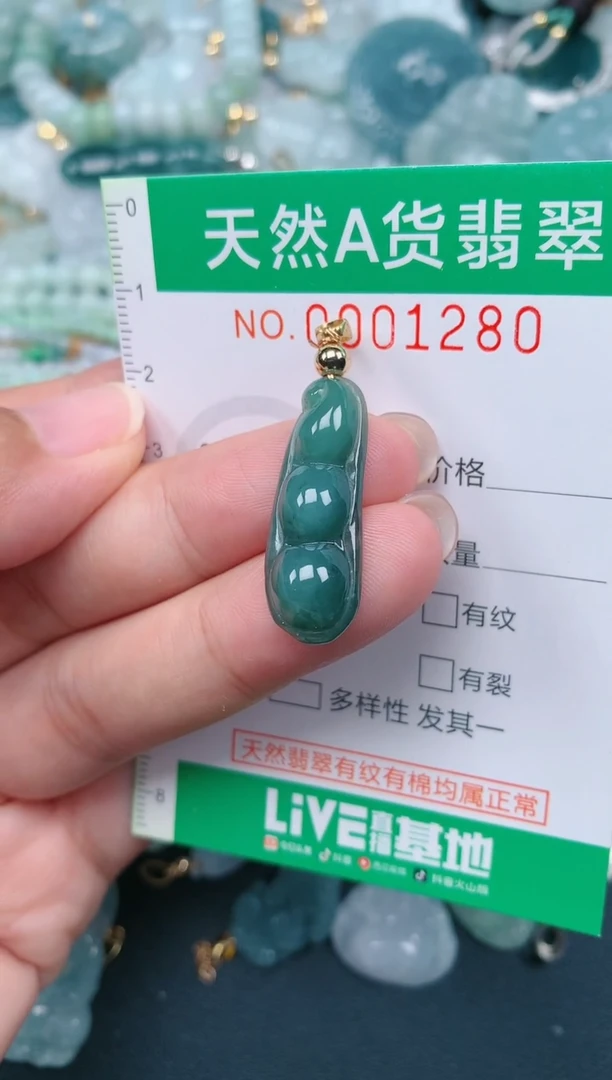 颈饰未镶嵌翡翠.0001280