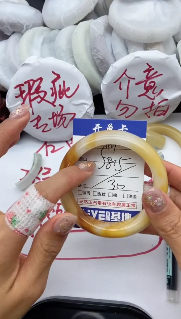 未镶嵌手镯石英质玉瑕疵A129+58/59