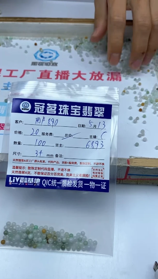 手饰翡翠未镶嵌翡翠 冰三彩散珠 3+mm