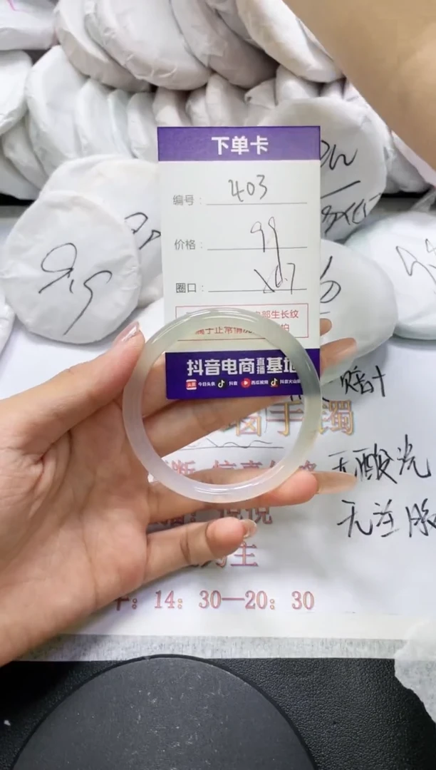 未镶嵌手镯玛瑙/玉髓403