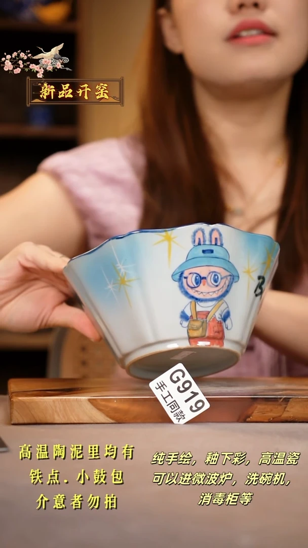 其他G919陶然集器瓷器