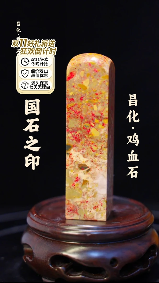 昌化鸡血石一方纯天然印章—kys