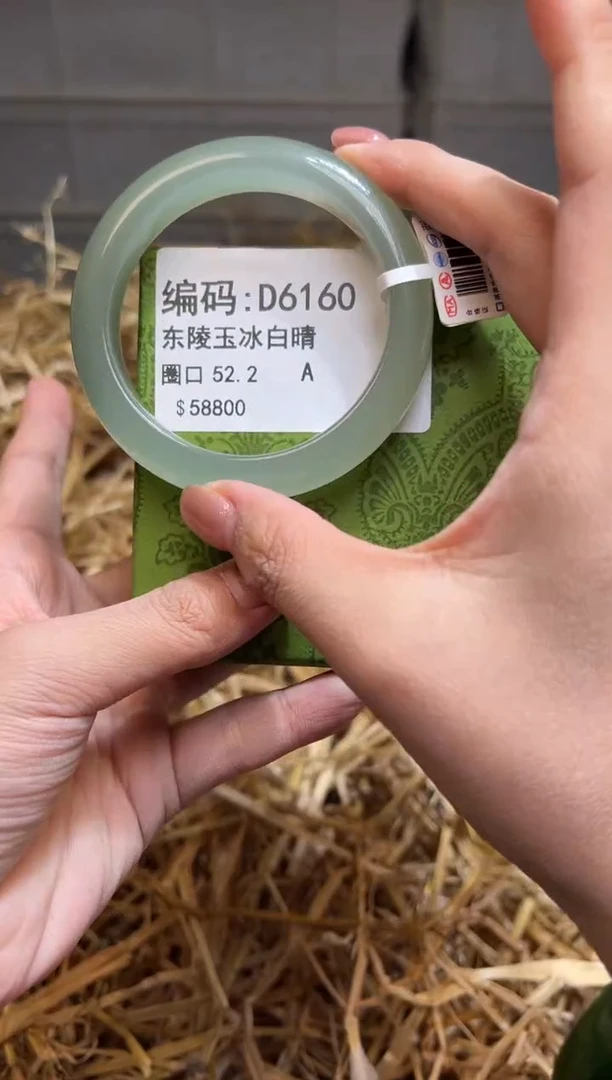 未镶嵌手镯石英质玉D6160