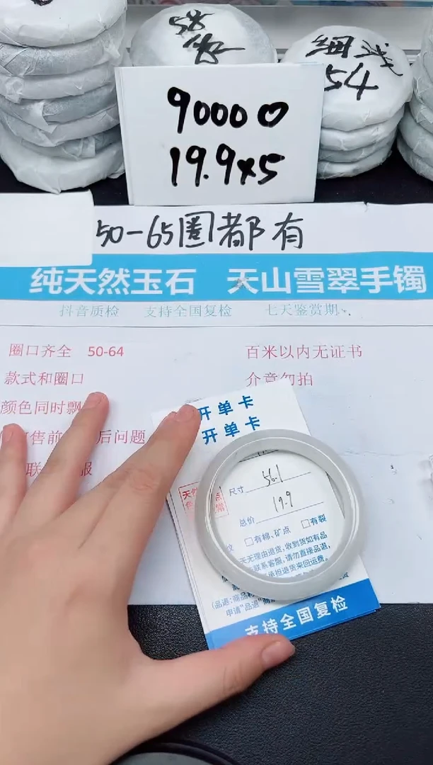 【闪购商品】石英质玉手镯未镶嵌G79-56.1