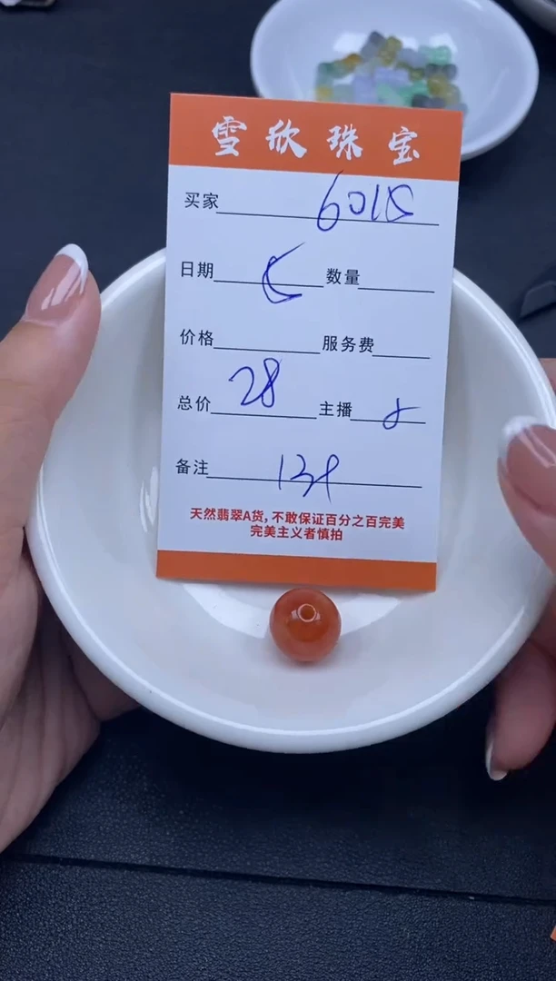 颈饰未镶嵌翡翠用****8雪欣散珠定制diy