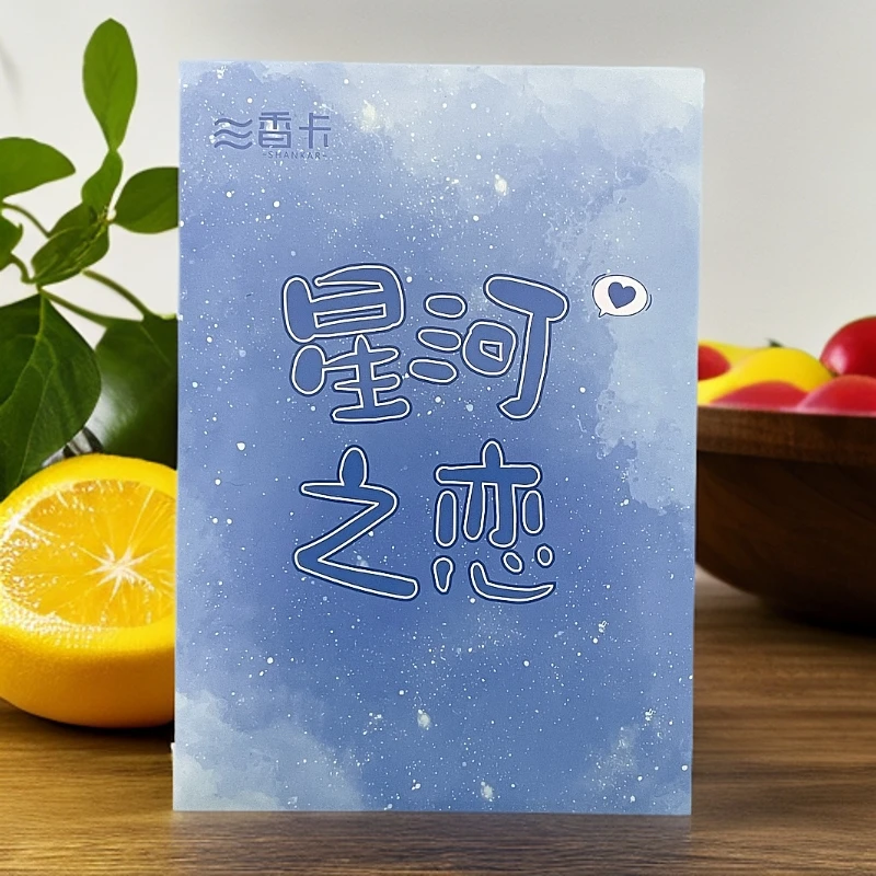 新品 香卡 星河之恋A5大卡 卡牌收藏盲盒 默认代拆