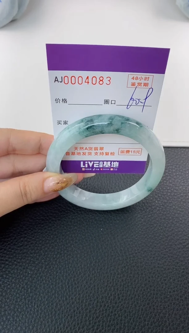 未镶嵌手镯翡翠天然A货翡翠