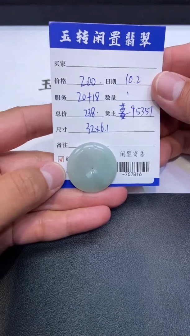 颈饰未镶嵌翡翠挂件多人-707816