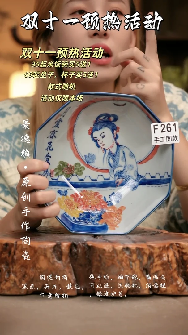 其他F261新十二器瓷器