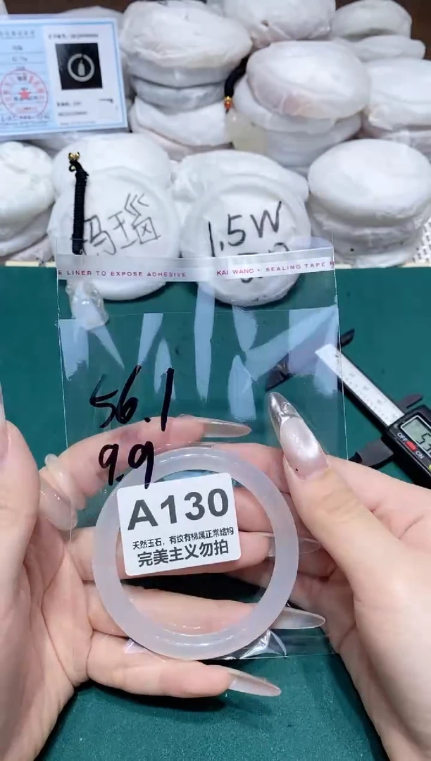 手镯玛瑙/玉髓未镶嵌56.1