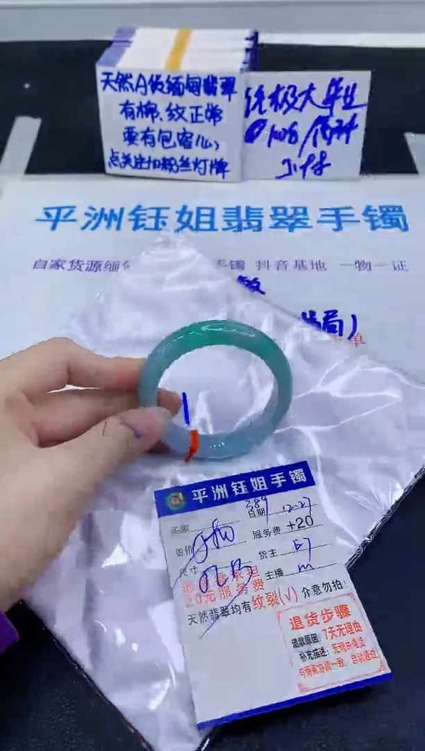 未镶嵌手镯翡翠1111