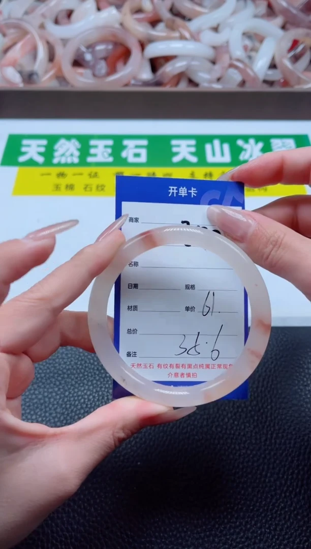 【闪购商品】石英质玉手镯未镶嵌258-61