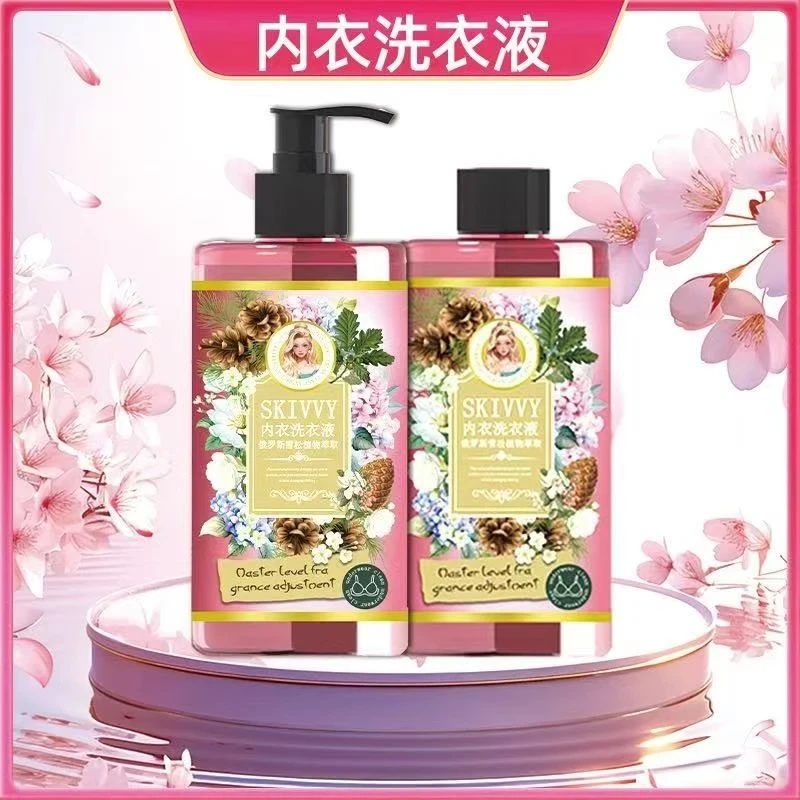【300g*2瓶一个汞头】内衣洗衣液内裤留香去污渍除异味女士内衣液