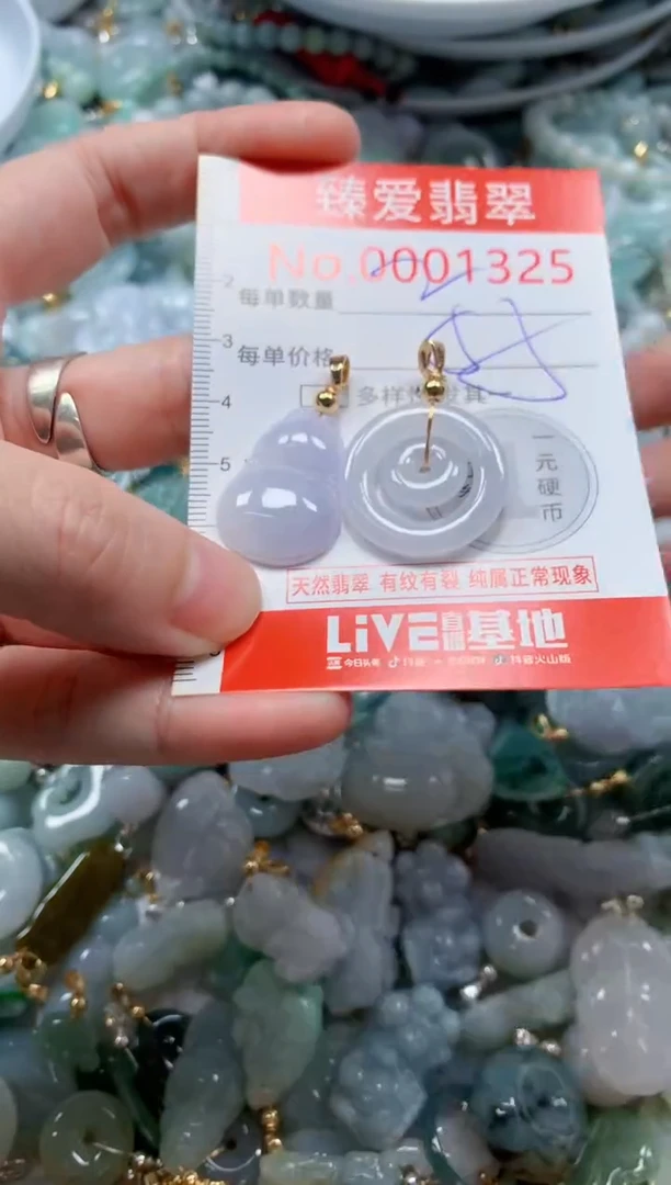 翡翠未镶嵌吊坠(不含链)1325