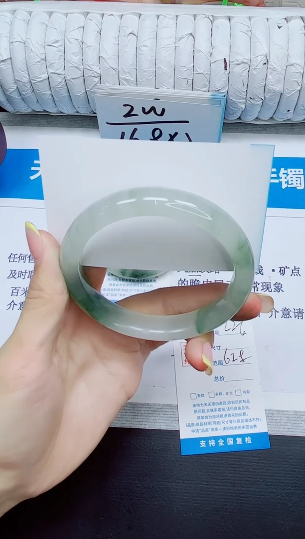 石英质玉手镯未镶嵌226/62.8