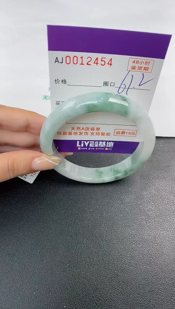 未镶嵌手镯翡翠天然A货翡翠