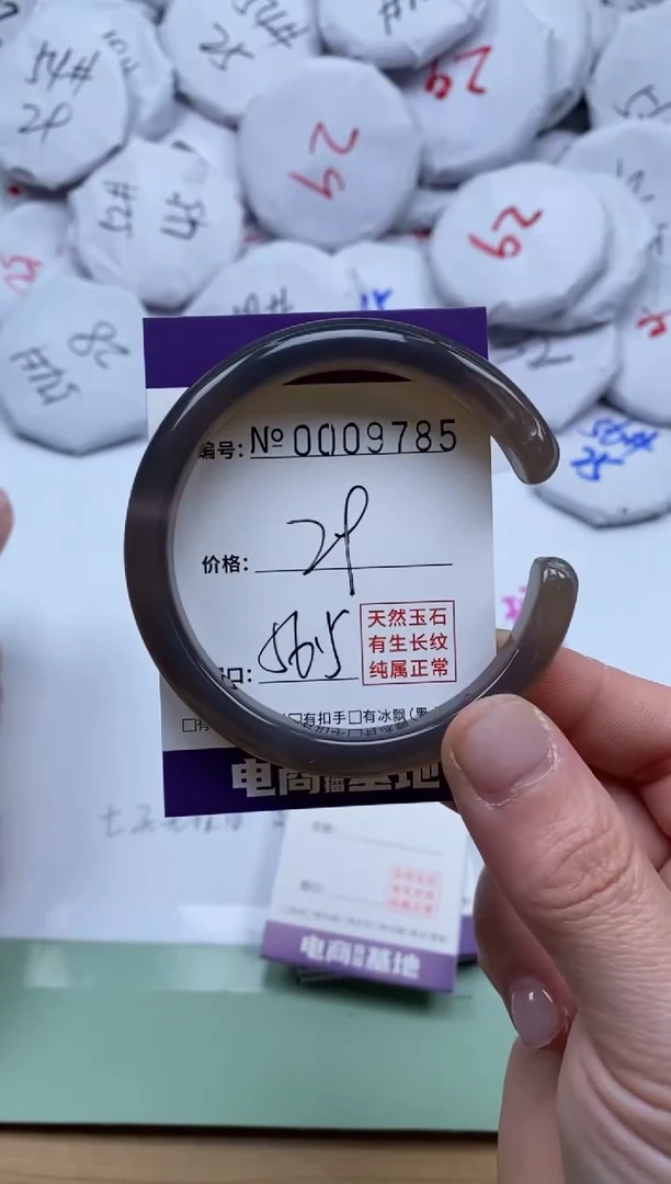 【闪购商品】玛瑙/玉髓手镯未镶嵌9785