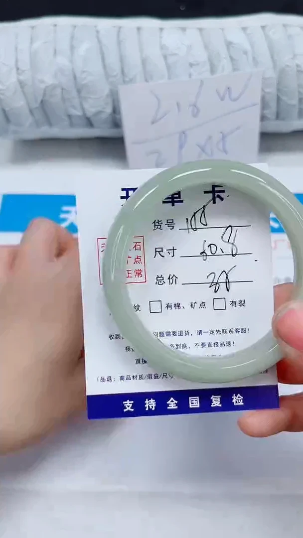 未镶嵌手镯石英质玉155-60