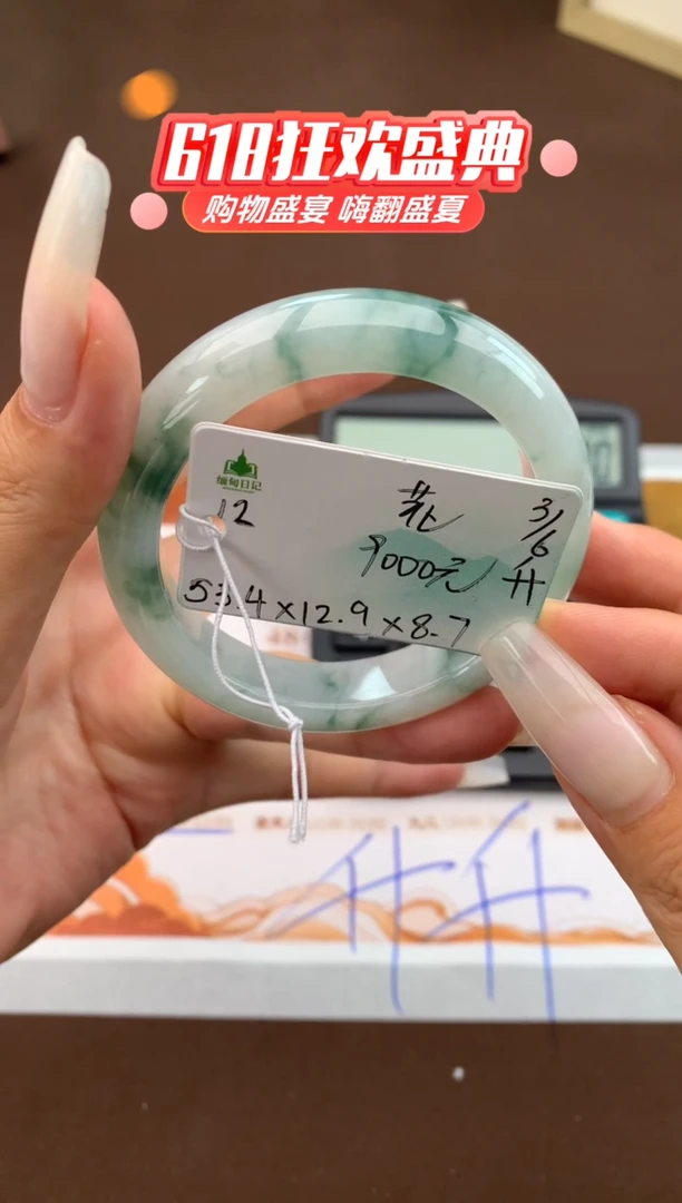 翡翠手镯未镶嵌自带#618活动#，联系客服核对地址~