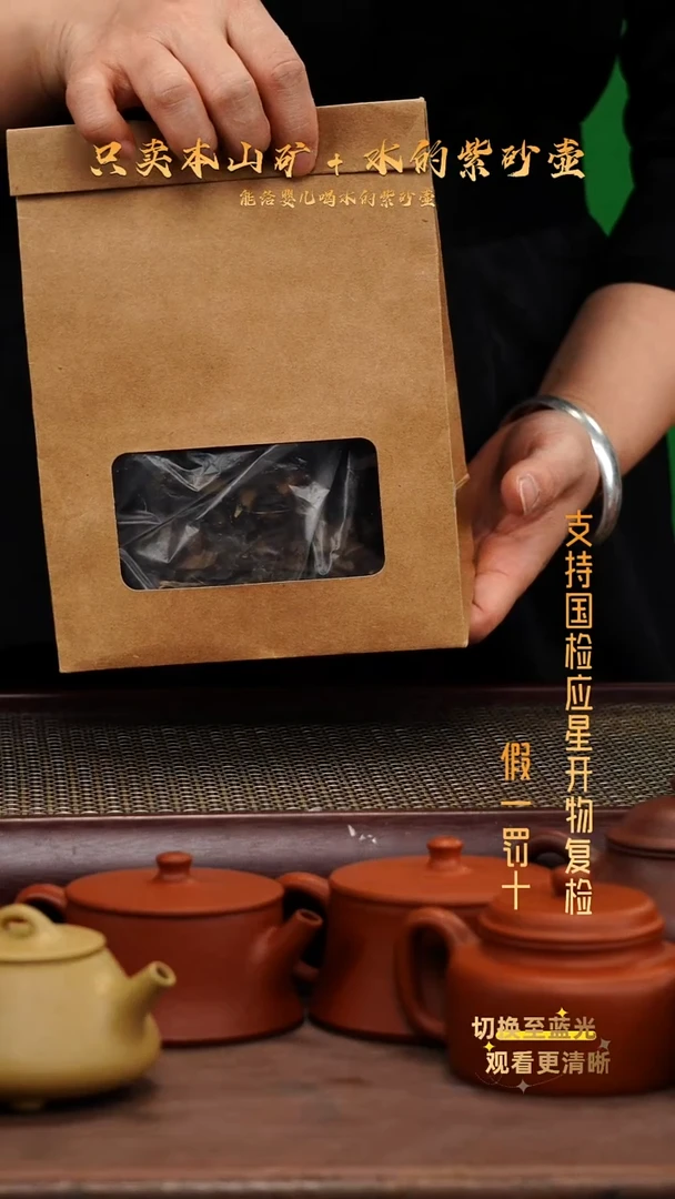 茶壶紫砂2018年 寿眉老白茶 60克