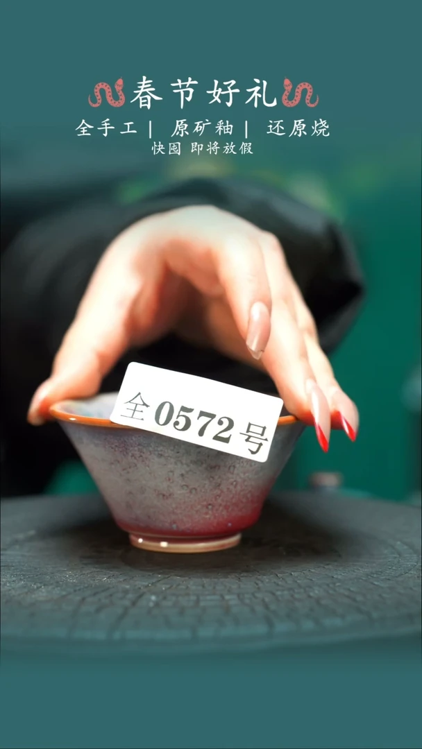 【闪购商品】原产地原矿钧瓷杯壶572