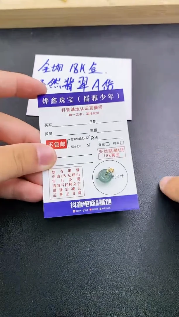 颈饰18K金镶嵌翡翠天然翡翠A货赠皮绳