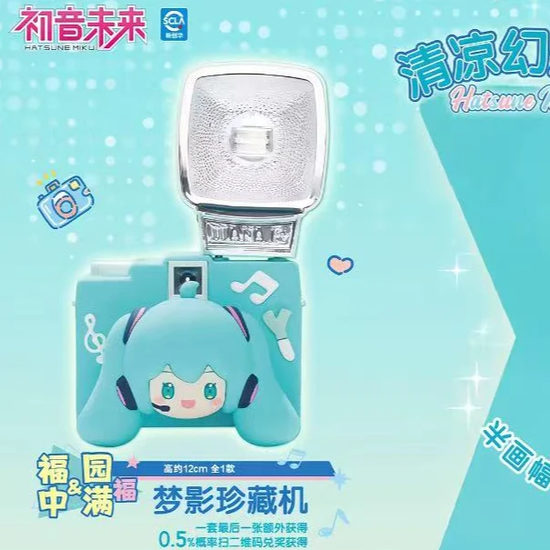 初音未来清凉幻想曲系列