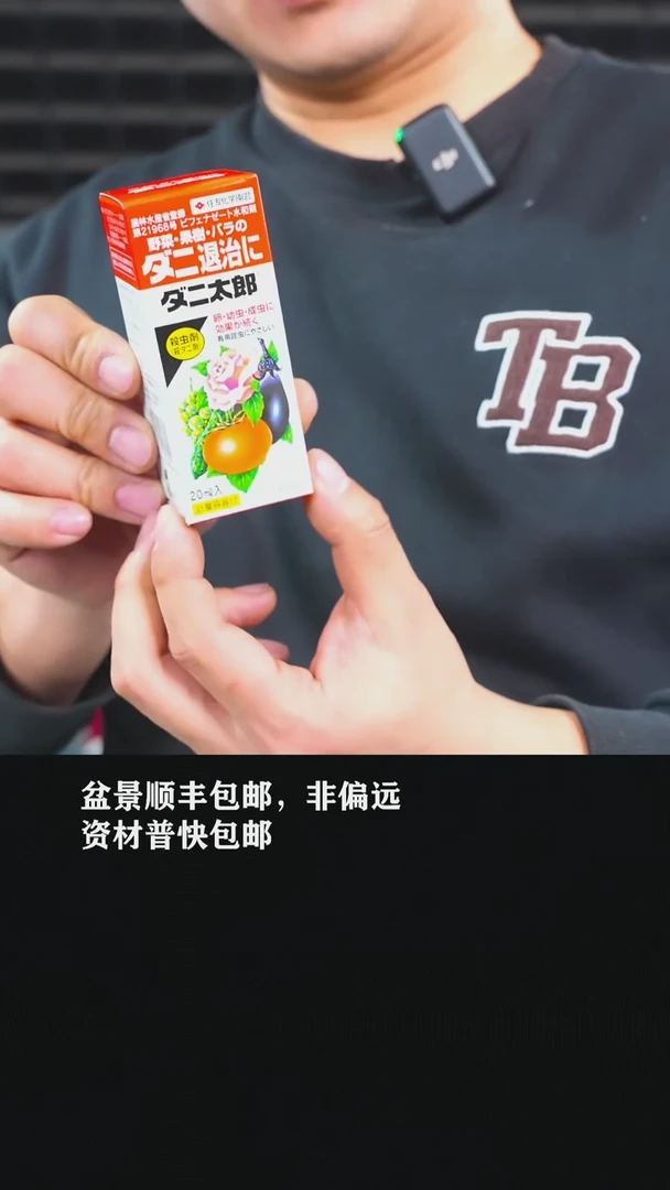 【闪购商品】-住友红蜘蛛一瓶(25年6月到期)