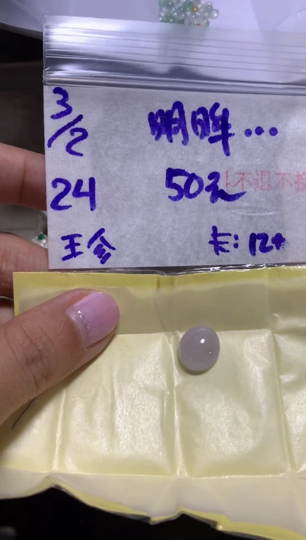 【闪购商品】定制翡翠未镶嵌456456132132