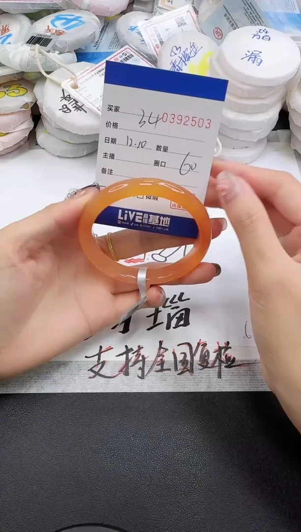 手镯玛瑙/玉髓未镶嵌2503