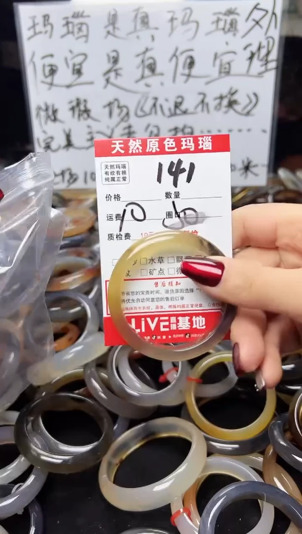 【闪购商品】玛瑙/玉髓手镯未镶嵌141