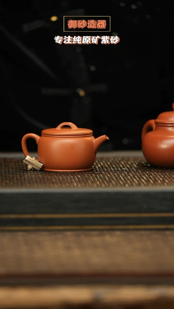 茶壶紫砂汉瓦--赵庄生砂生料朱泥--95cc
