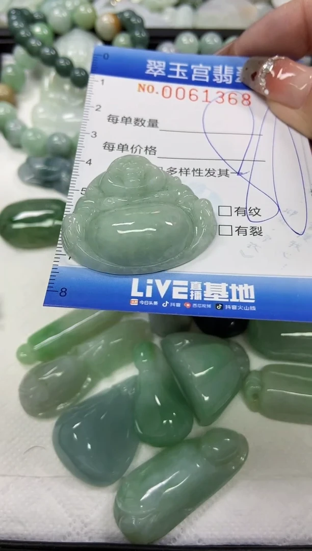 【闪购商品】翡翠颈饰未镶嵌闪购商品0061368