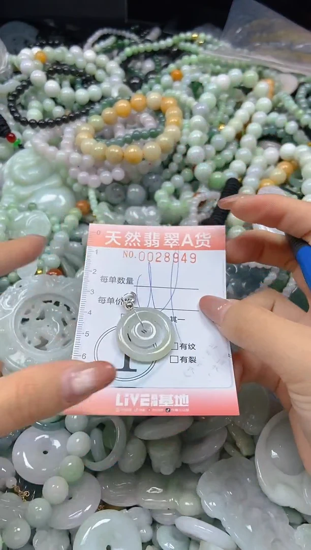 翡翠未镶嵌颈饰闪购0028949