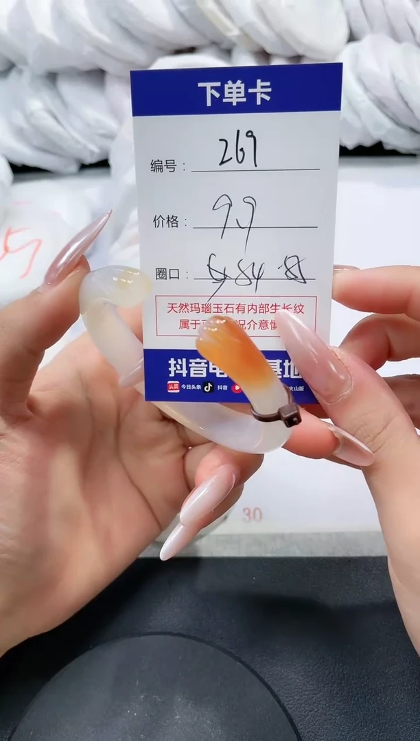 未镶嵌手镯玛瑙/玉髓269