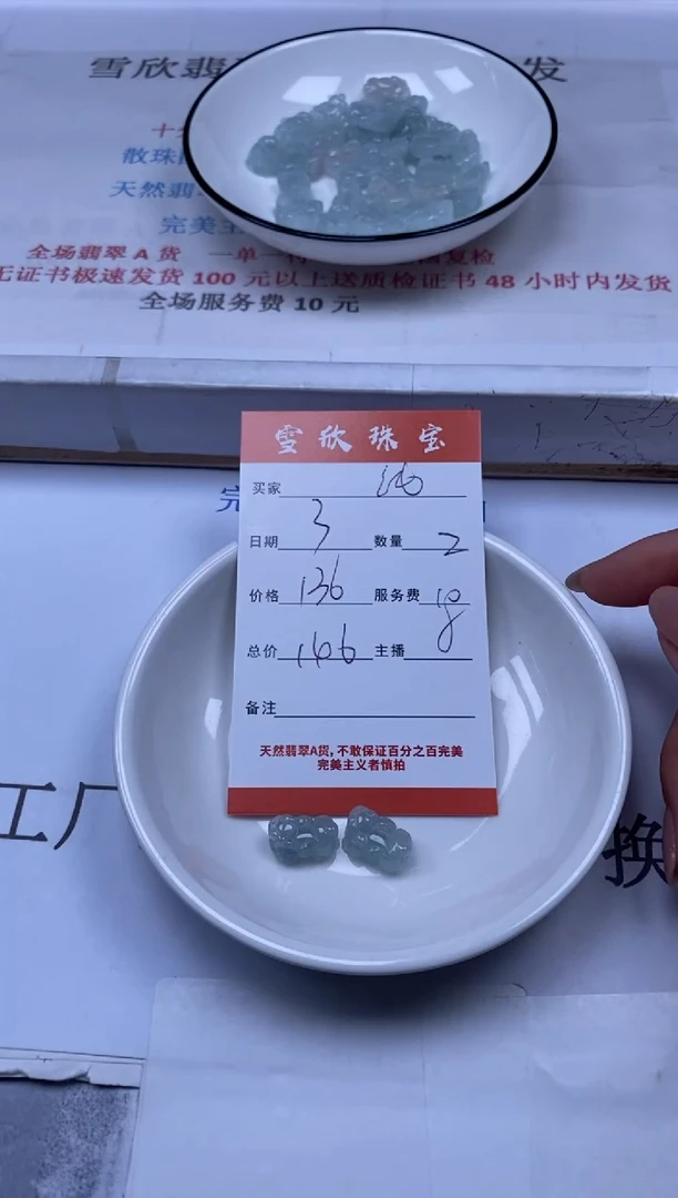 翡翠未镶嵌颈饰纯***1雪欣散珠定制diy