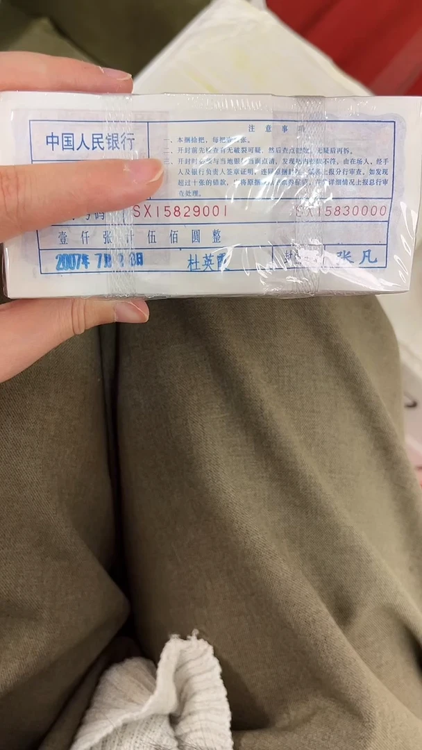 SX15829001双面白荧光1000张