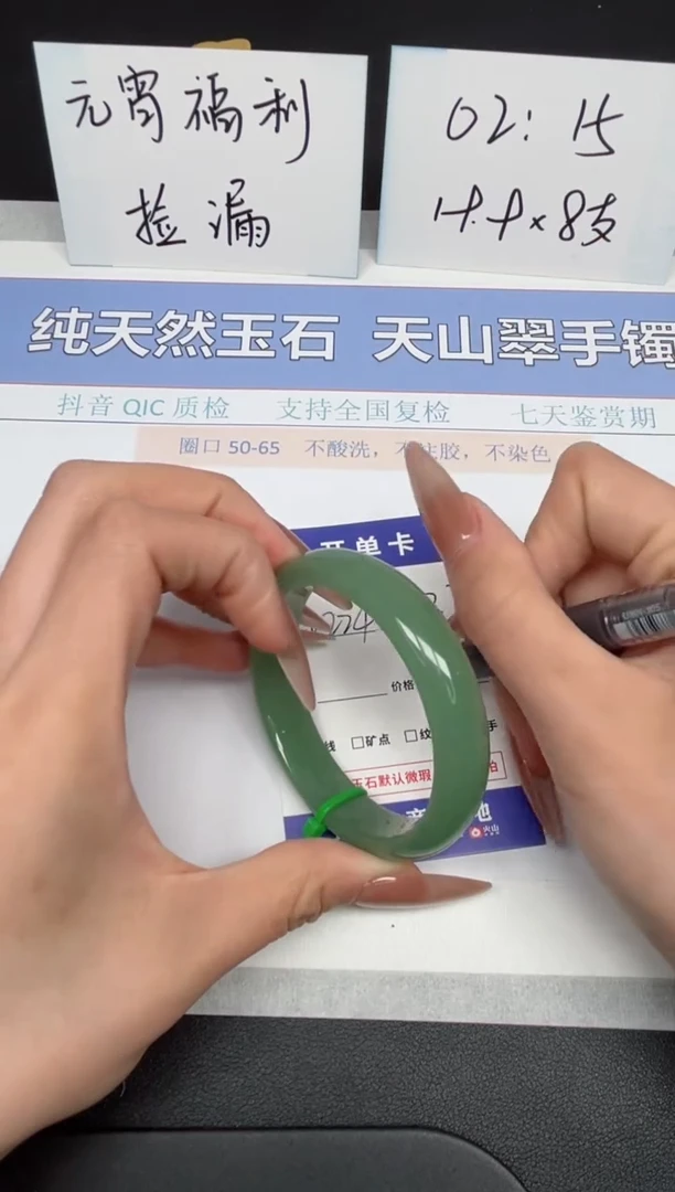 【闪购商品】石英质玉手镯未镶嵌K224-53.7