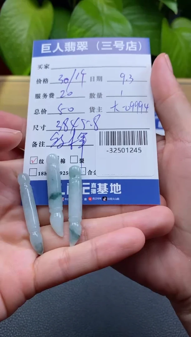 颈饰未镶嵌翡翠多样性发一件-32501245