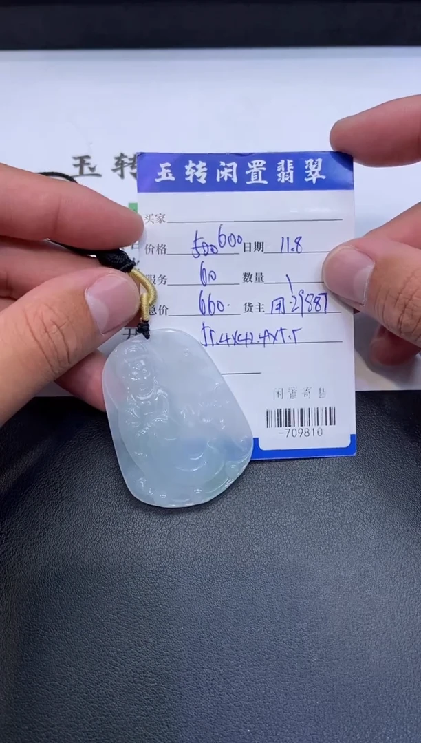 颈饰未镶嵌翡翠挂件多人-709810