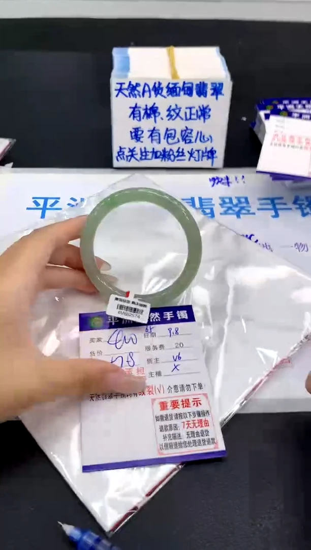 未镶嵌手镯翡翠1