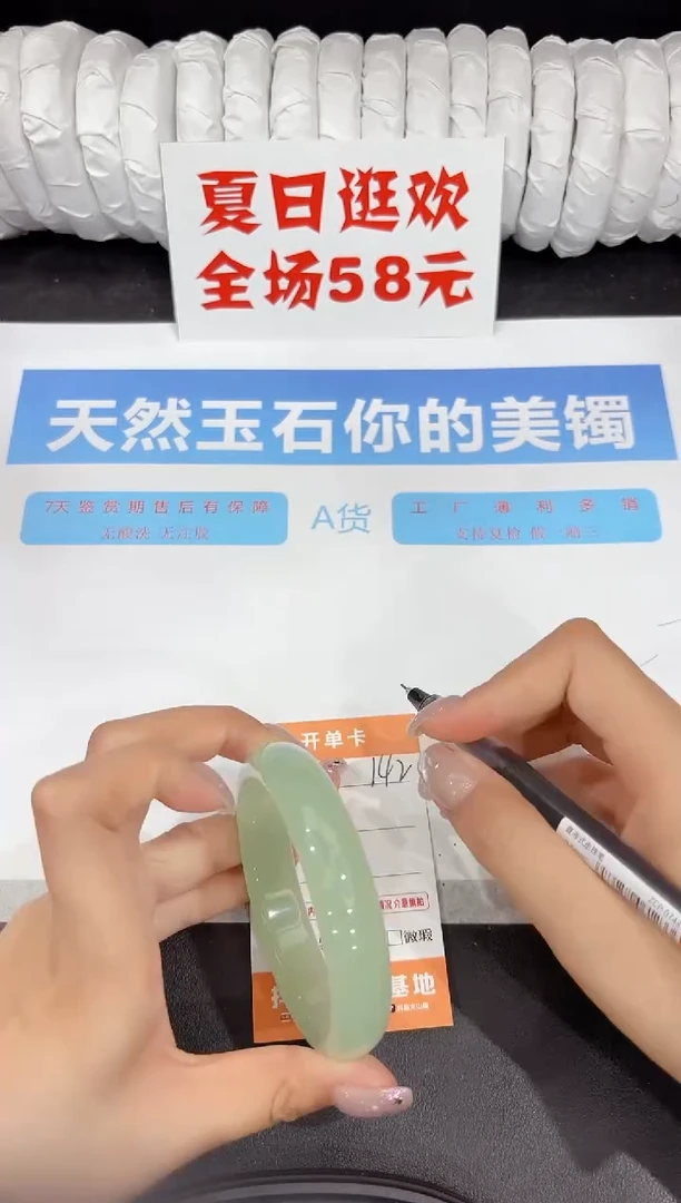 石英质玉手镯未镶嵌142-60.2