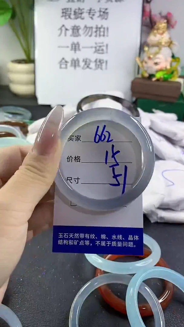 手镯玛瑙/玉髓未镶嵌662